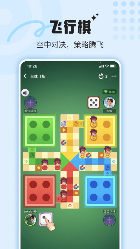 音浪派对截图3