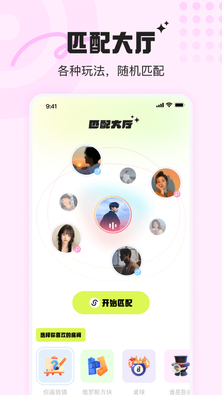 音浪派对截图2