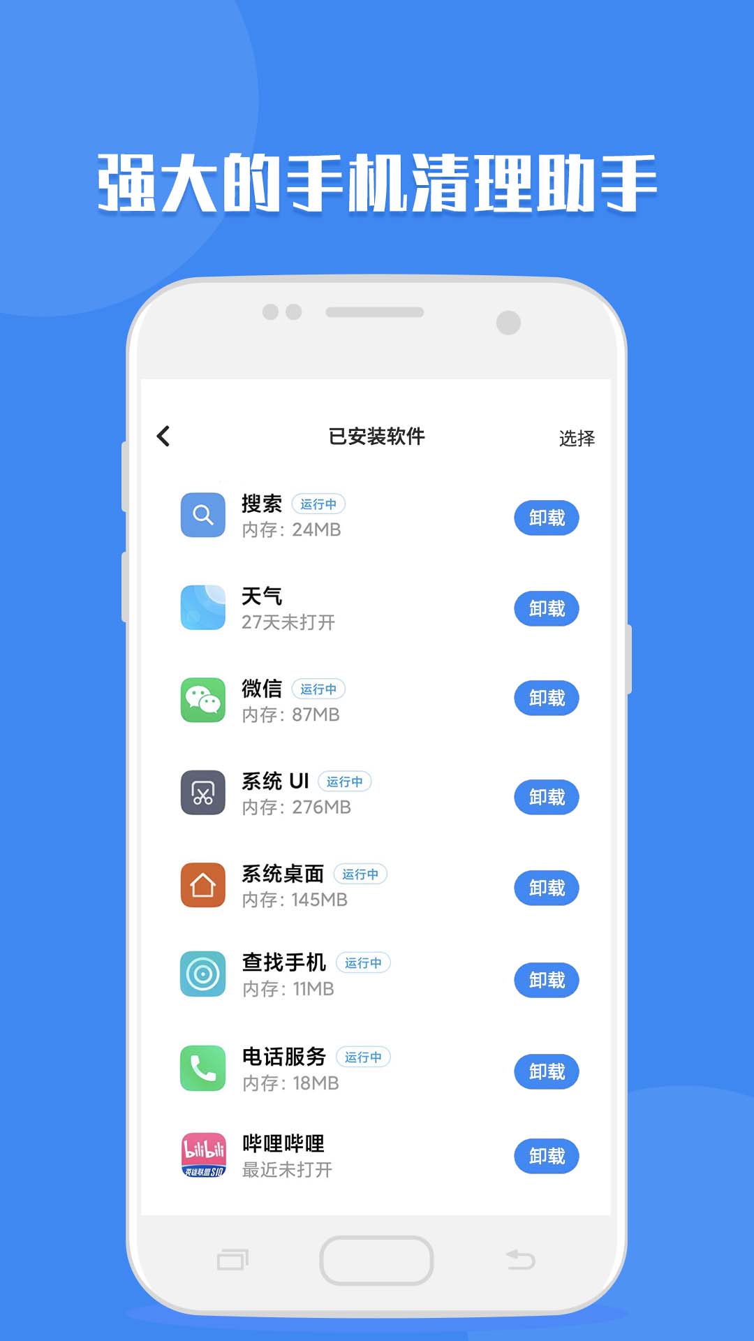 聊天记录读取助手截图5