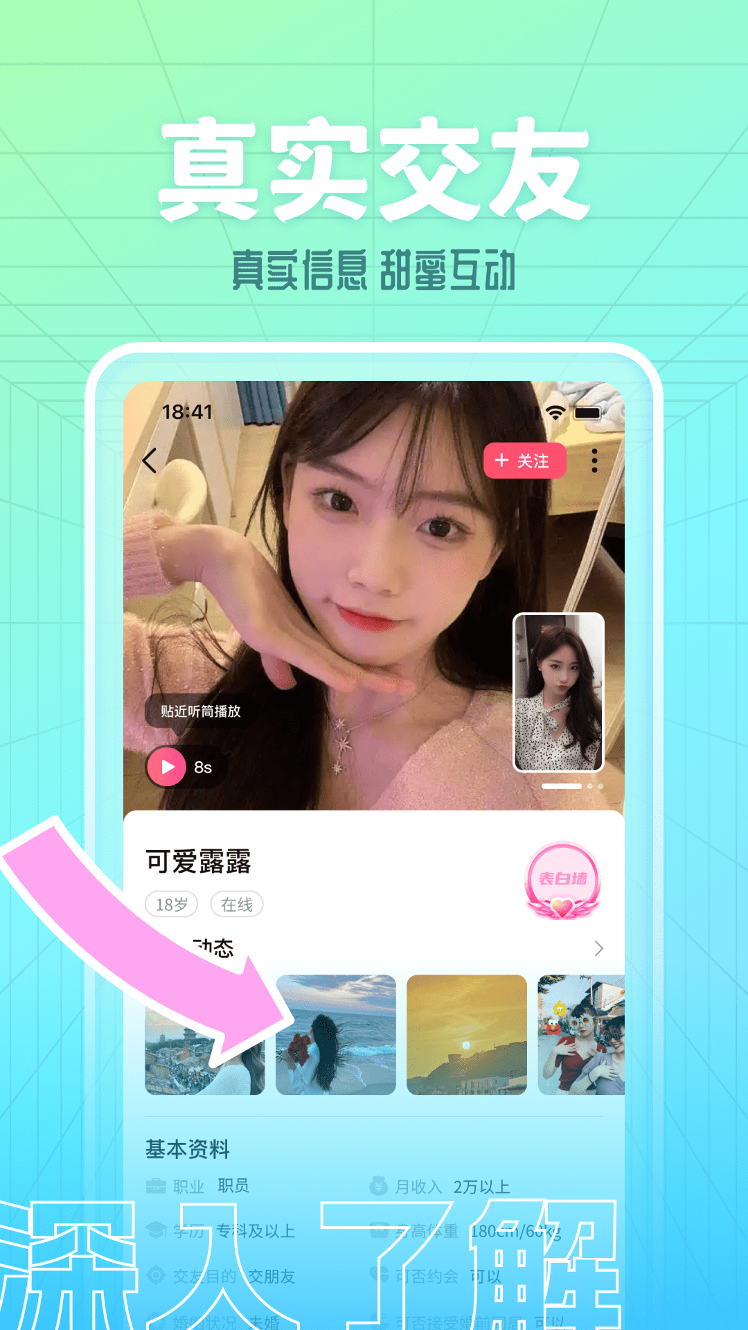 本地探陌截图2