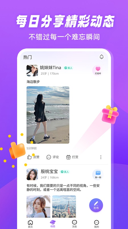 倾恋截图5