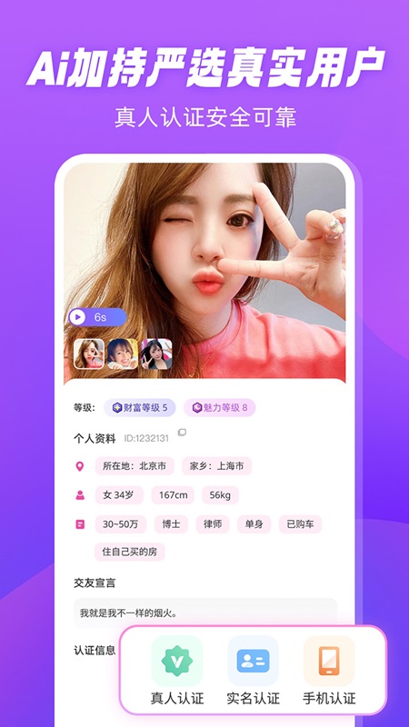 倾恋截图2