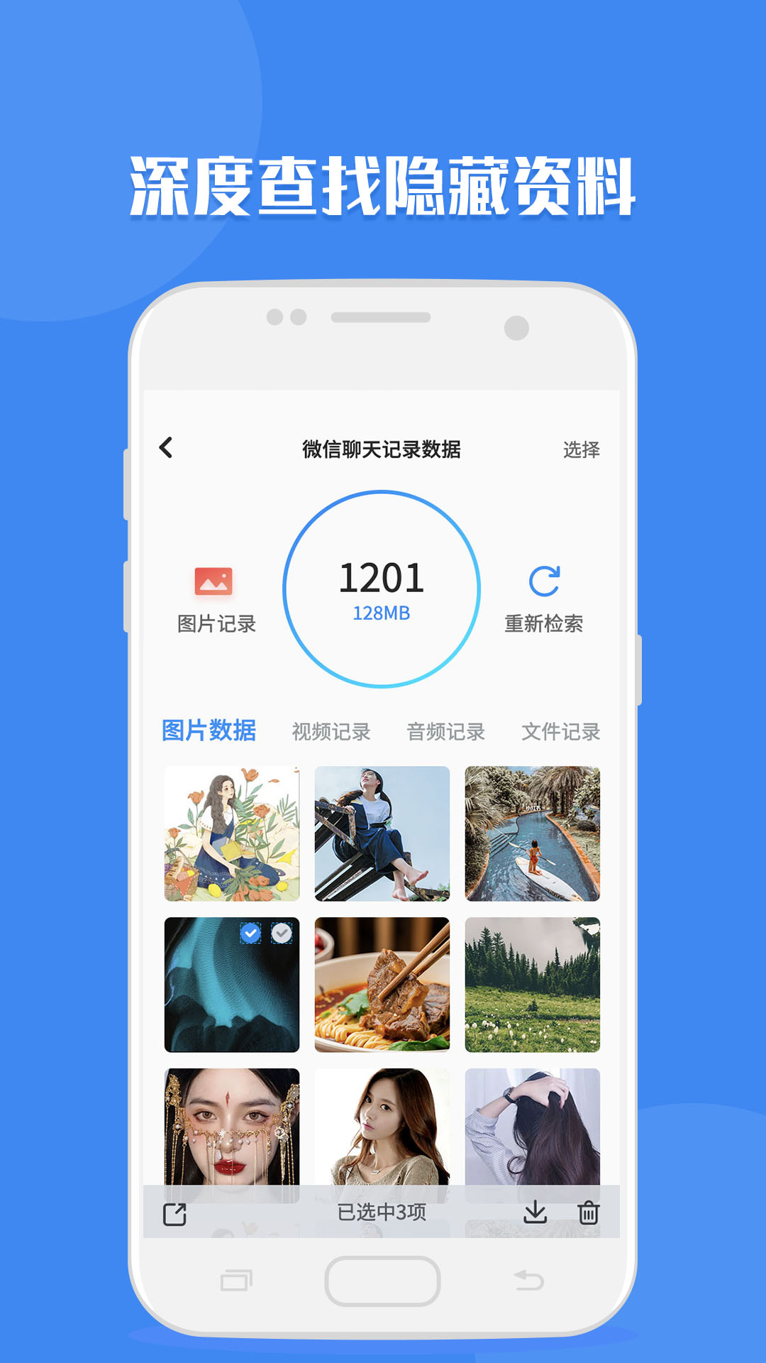 聊天记录读取助手截图2