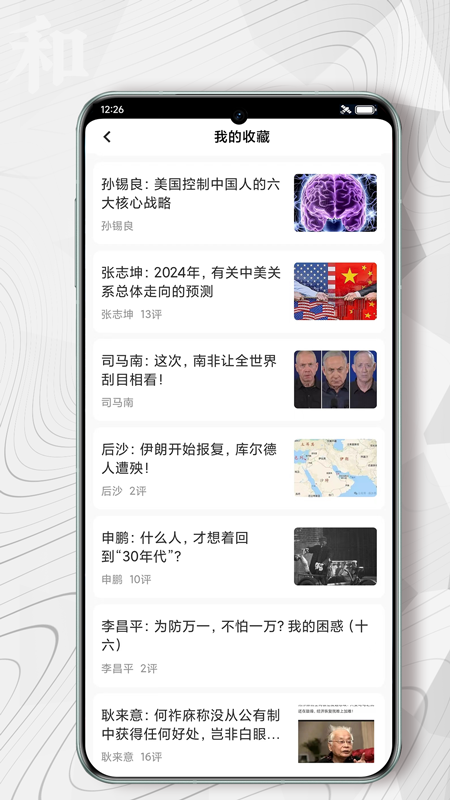 红歌会截图4