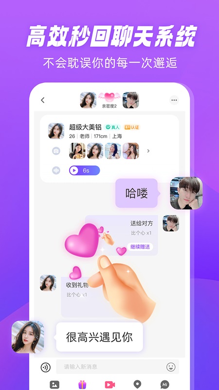 倾恋截图4