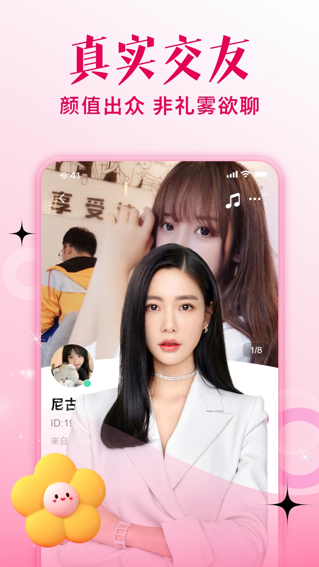 同城热聊截图4