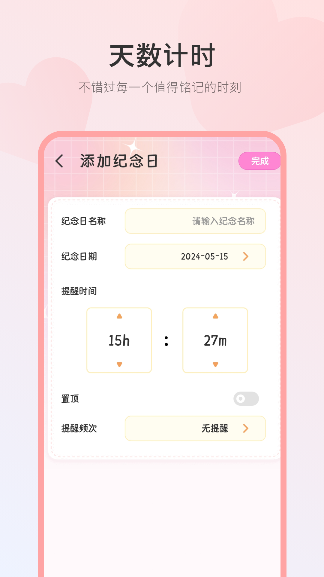 情侣恋爱纪念截图3