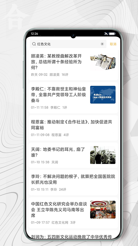 红歌会截图3