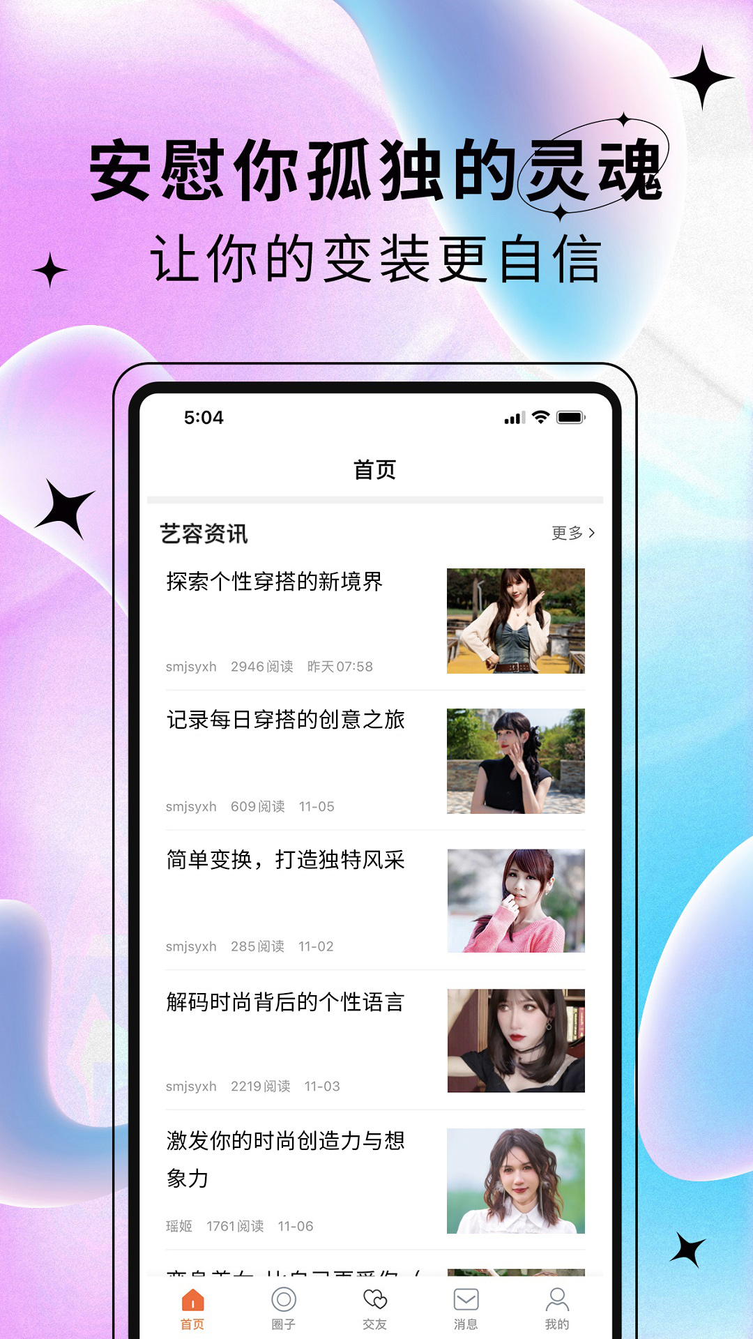 艺容社区