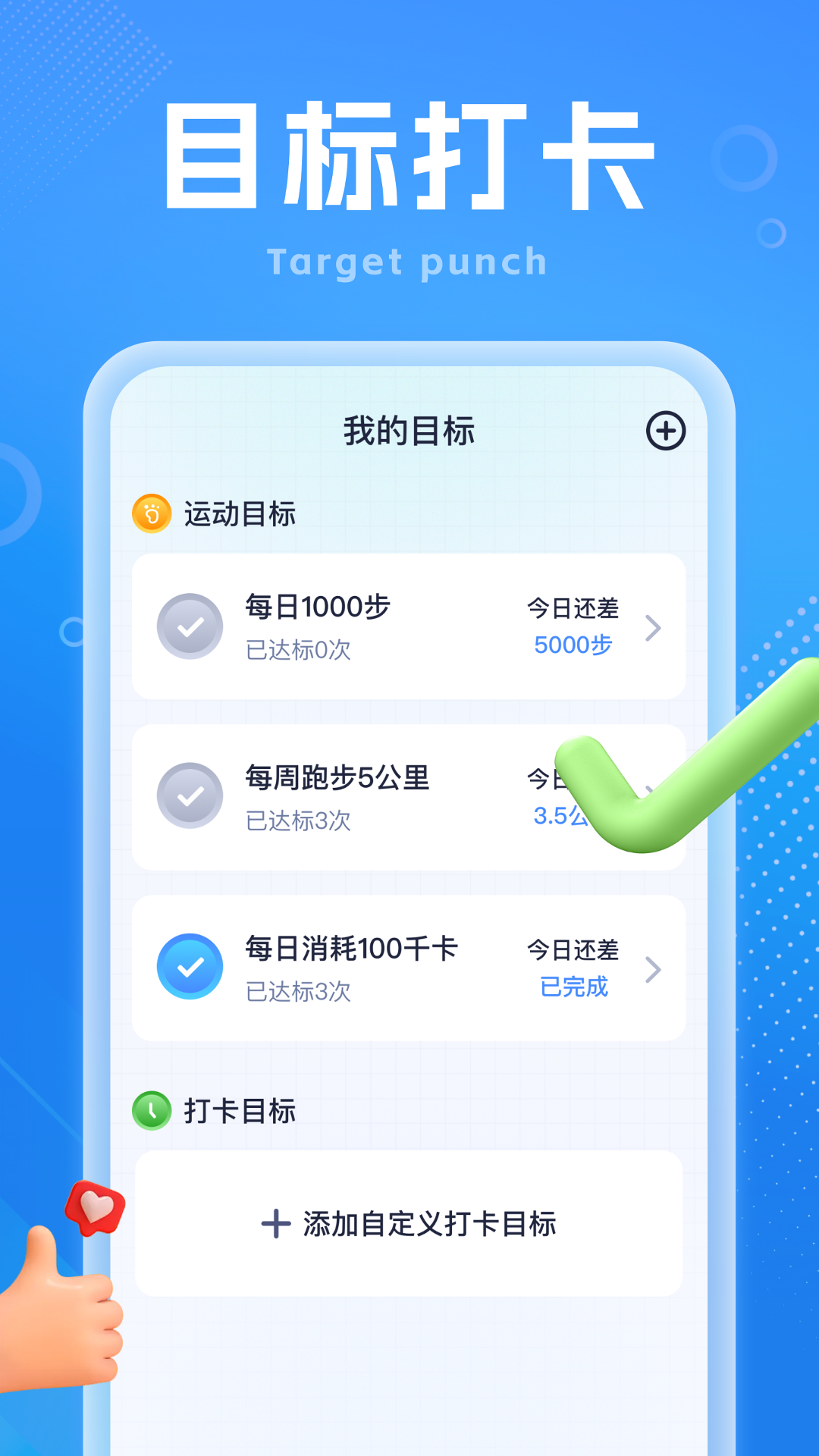 龙腾计步截图4