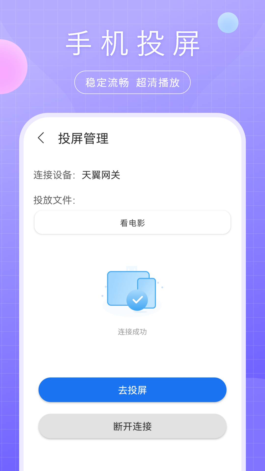 绿茶播放器