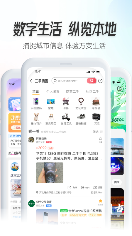 之交截图5