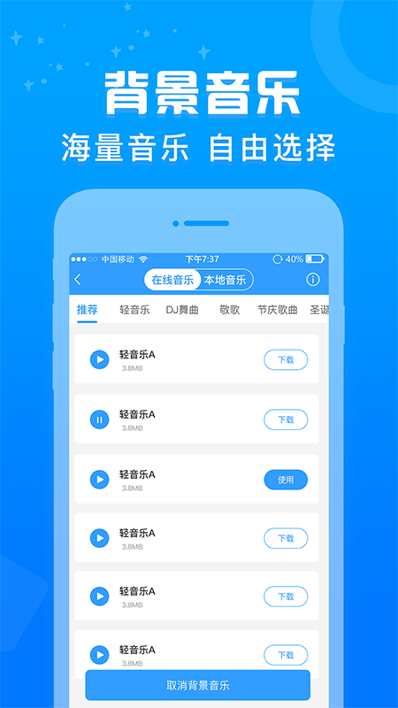 促销广告配音截图3