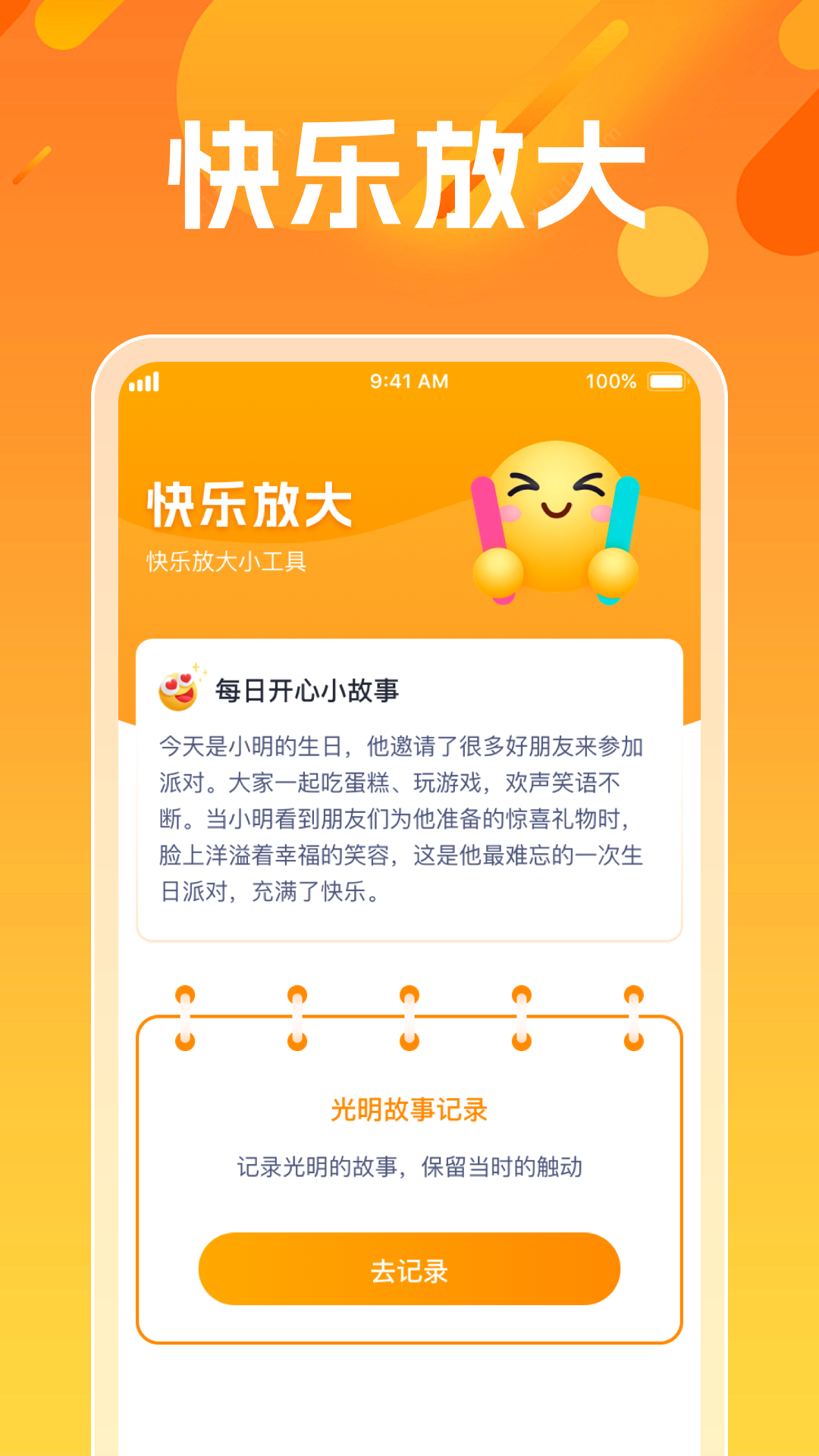 光明放大镜截图3