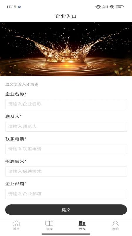 技号截图4