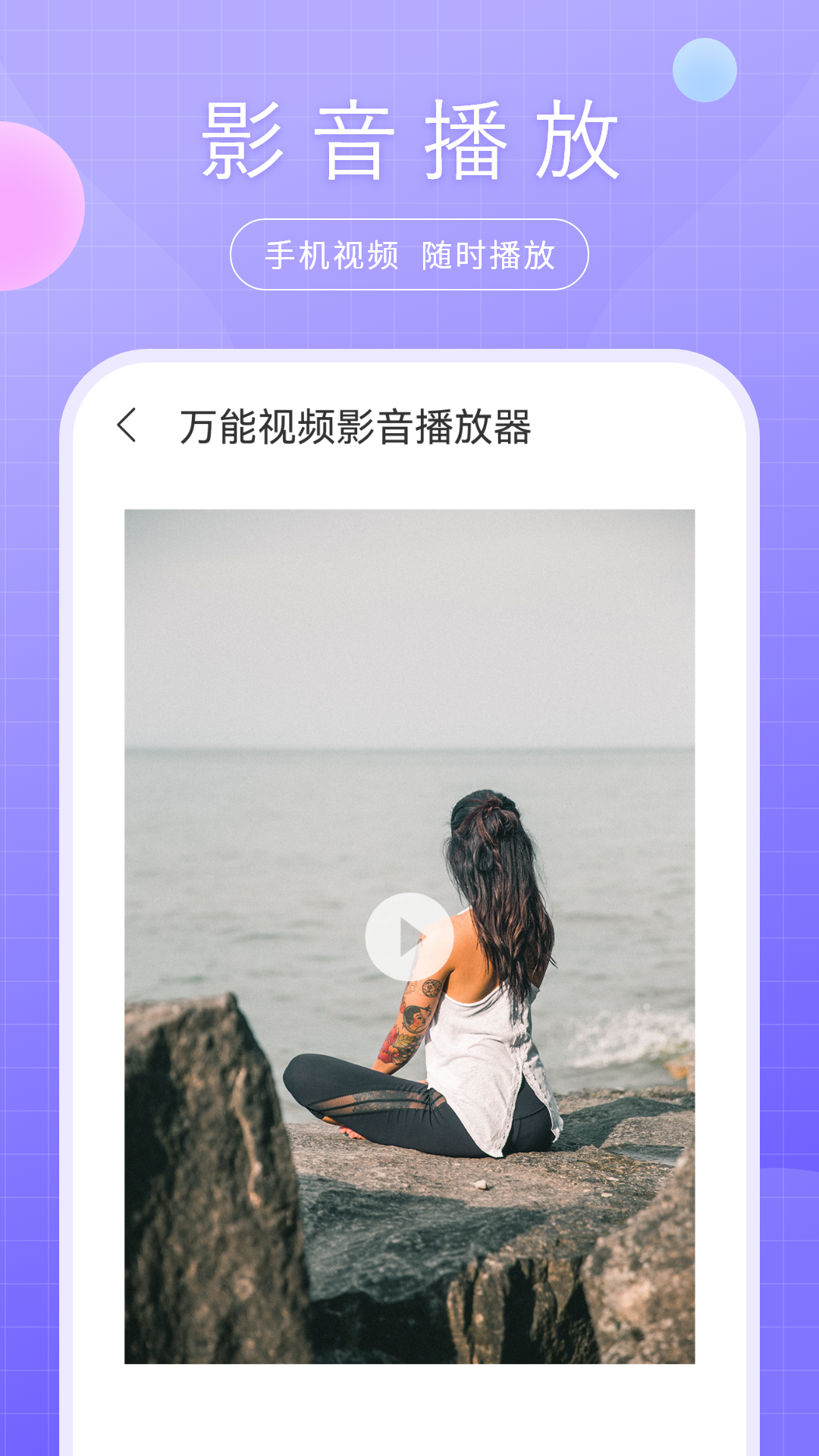 绿茶播放器