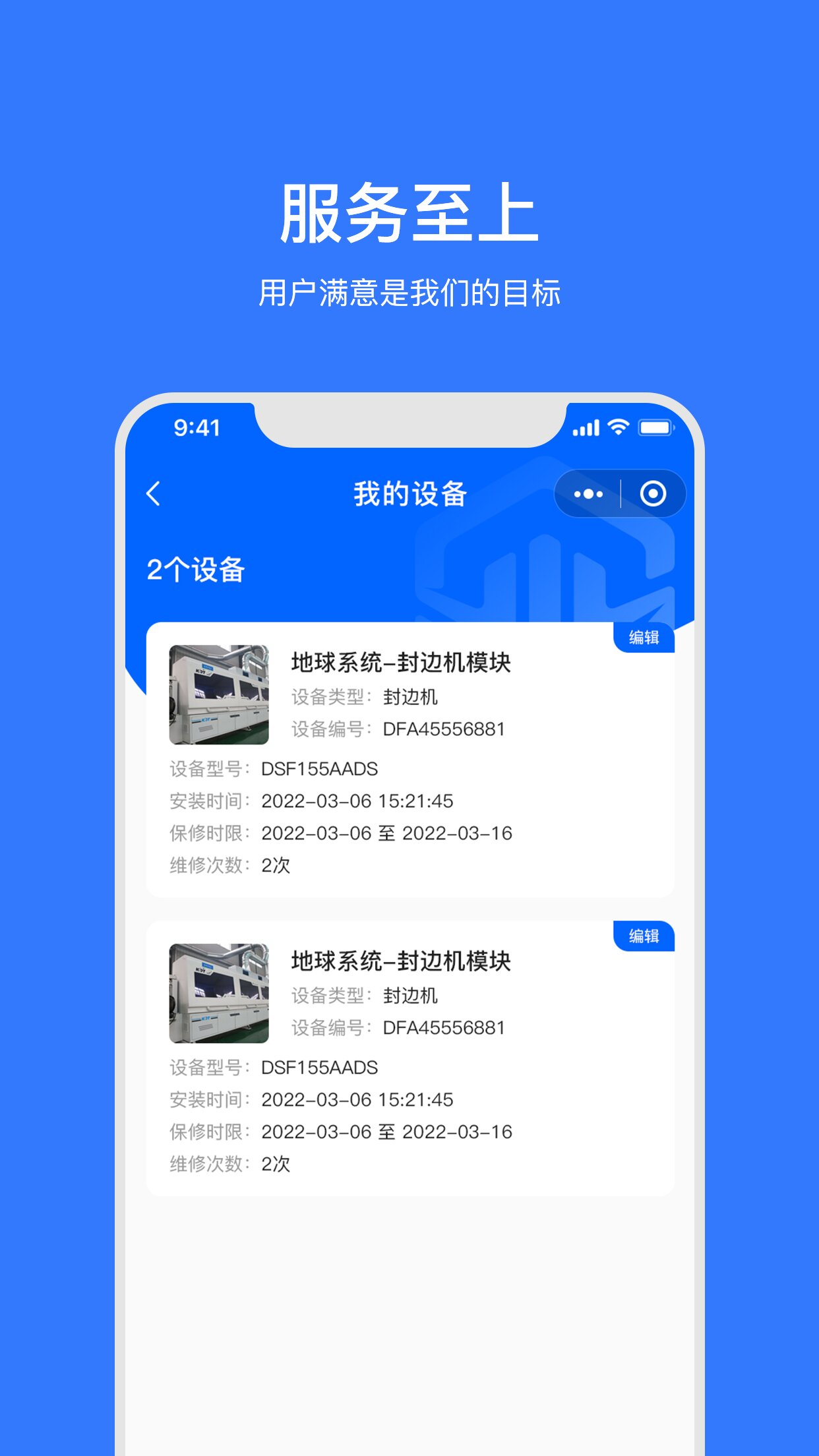 木机帮截图3