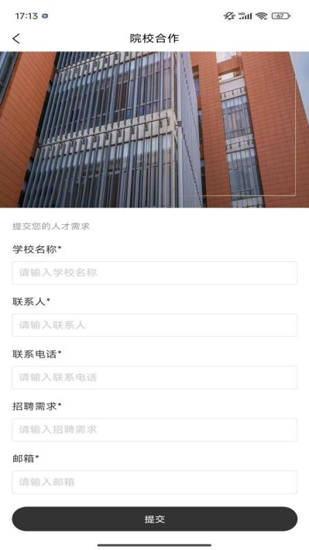 技号截图5