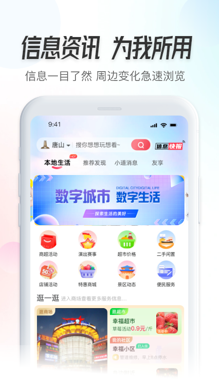 之交截图1