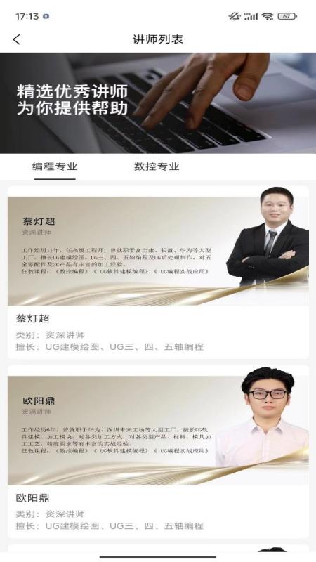 技号截图2