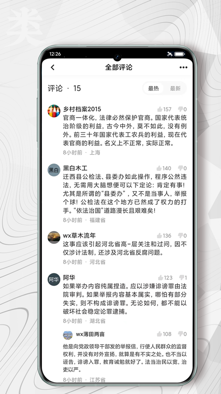 红歌会截图5