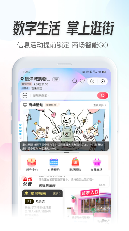 之交截图3