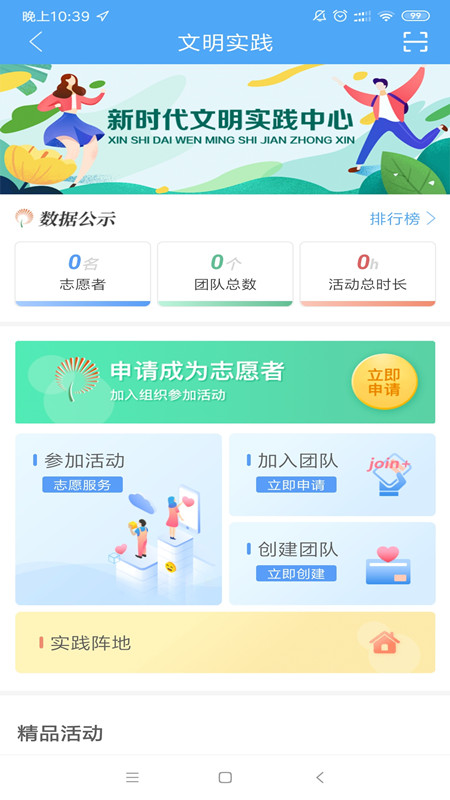 融汇临清截图2