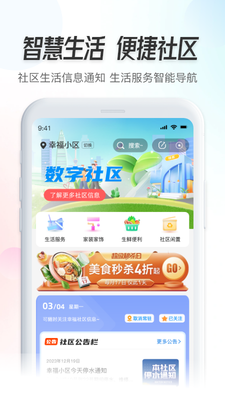 之交截图2