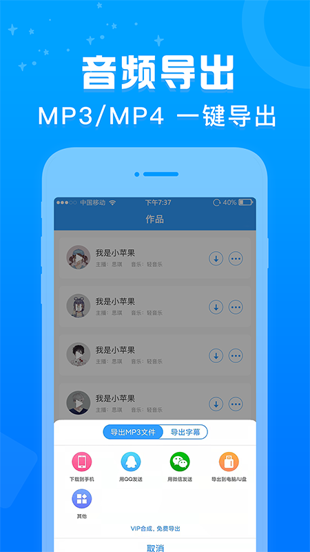 促销广告配音截图5