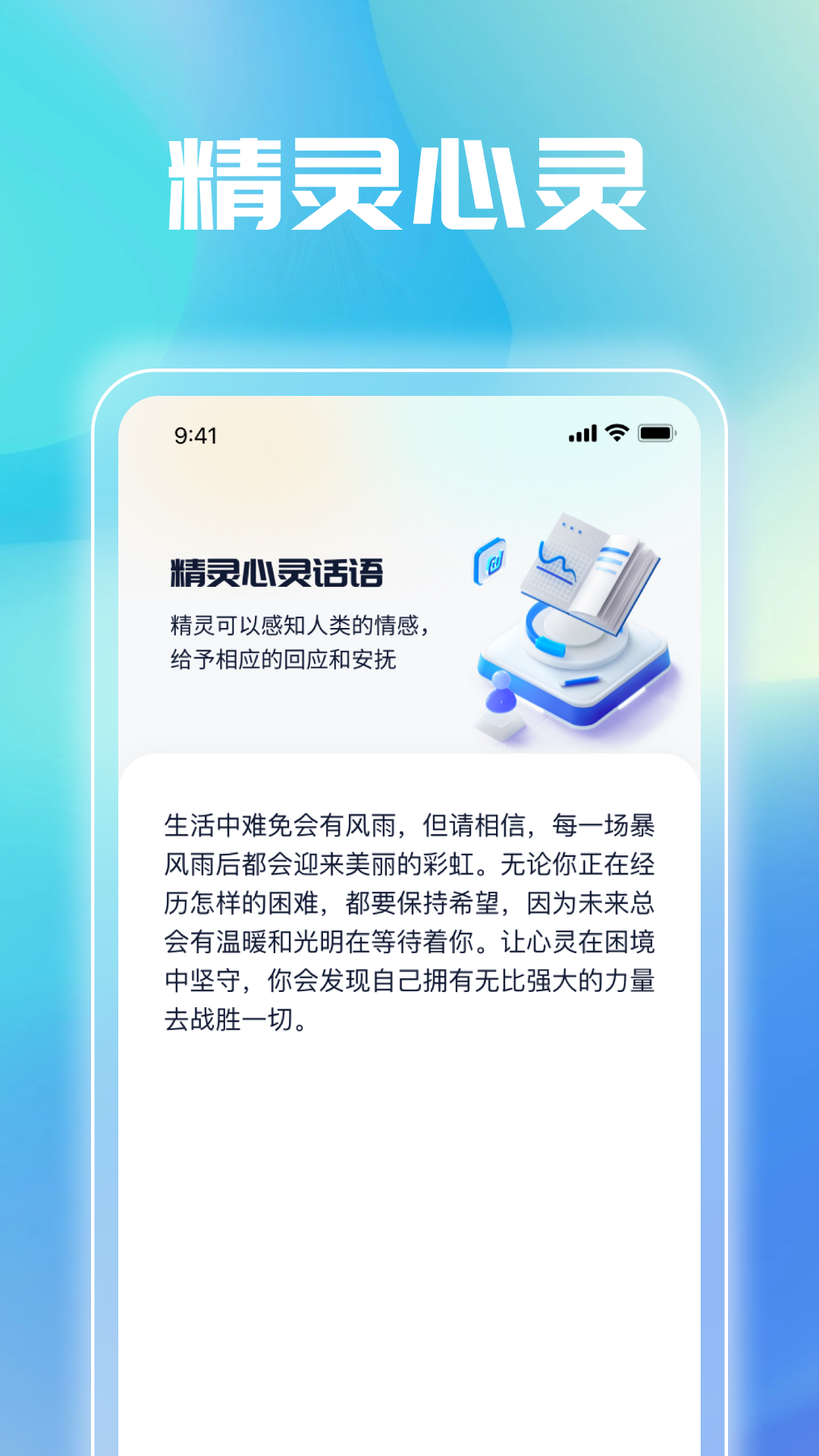 精灵放大镜截图3