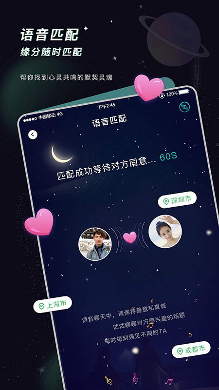 空语截图3
