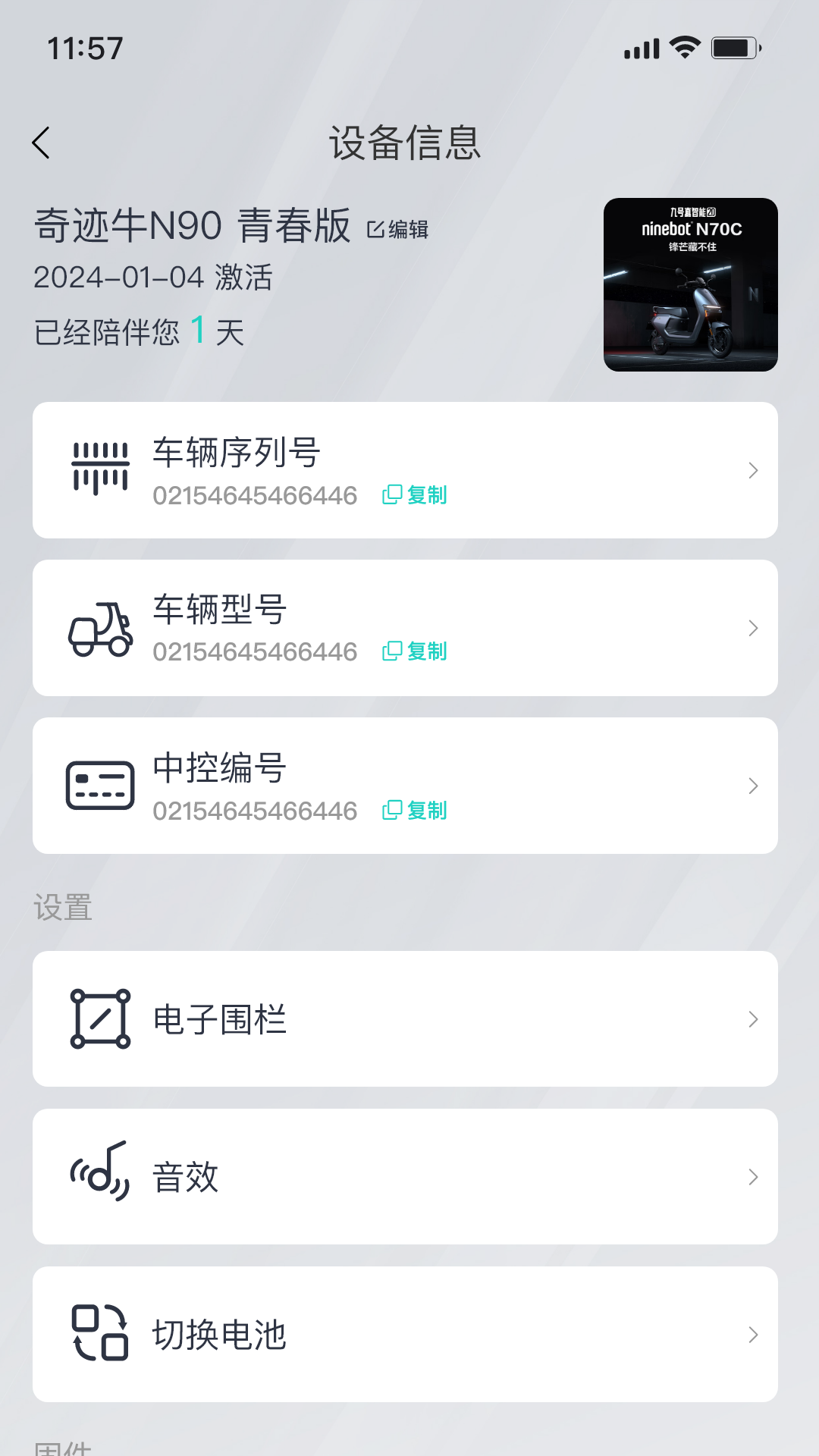 奇迹牛