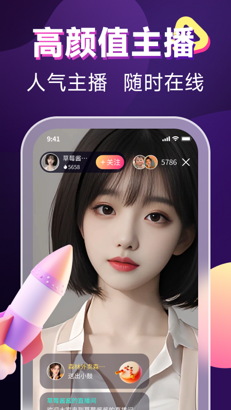 陪秀截图1