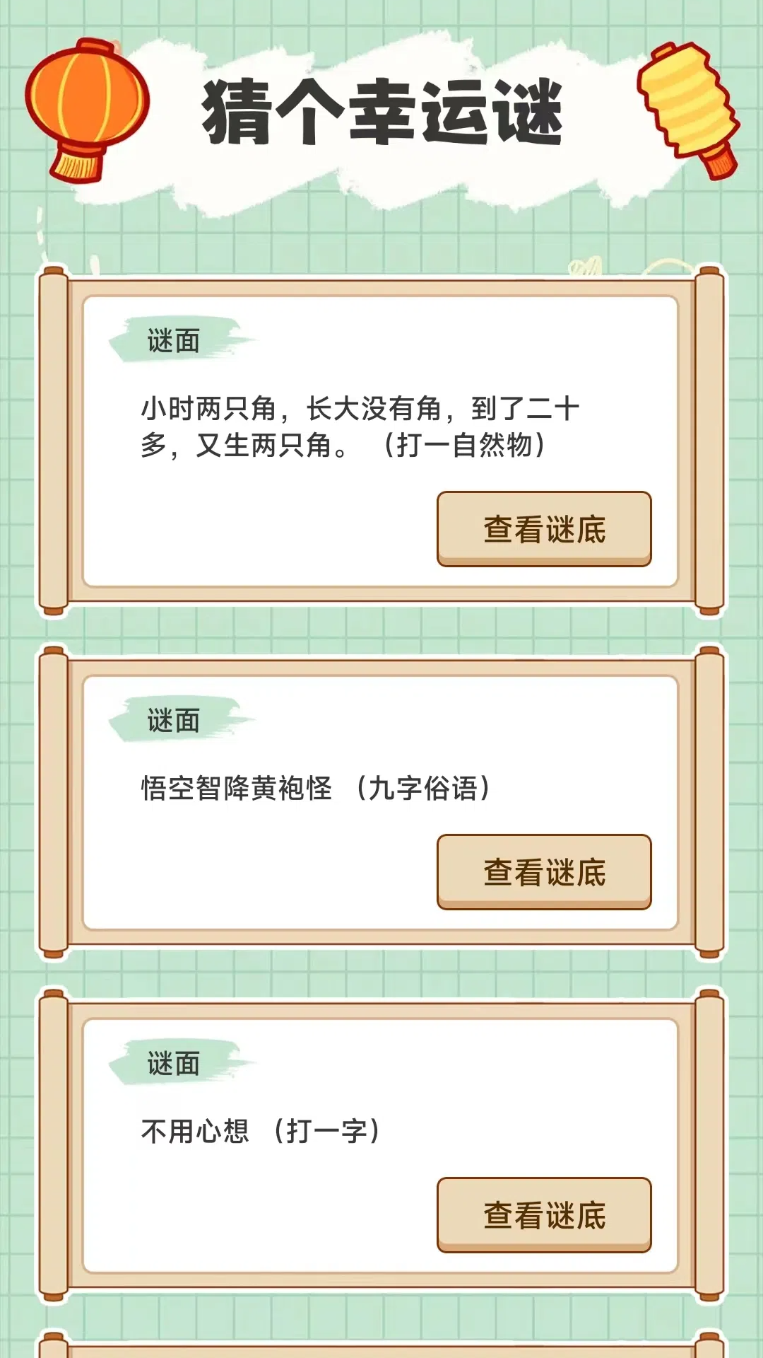 聚看多多截图2