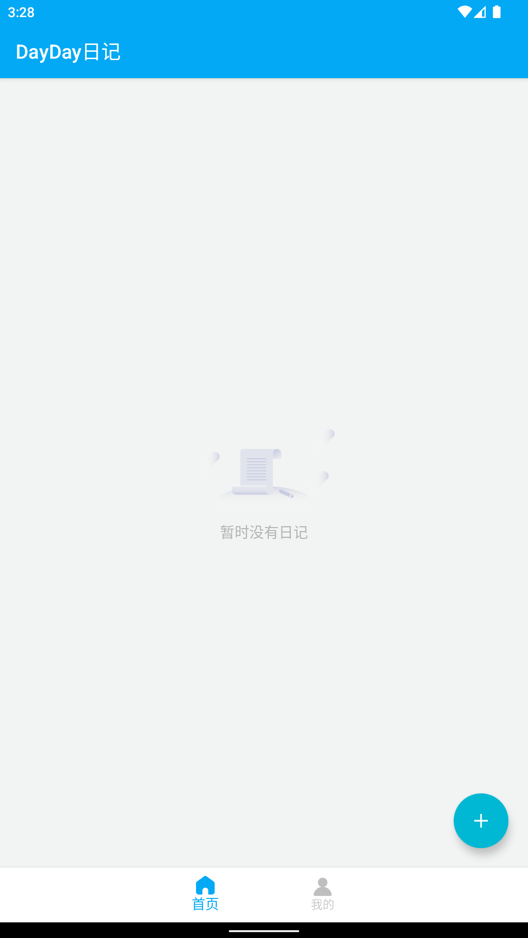 dayday日记截图2