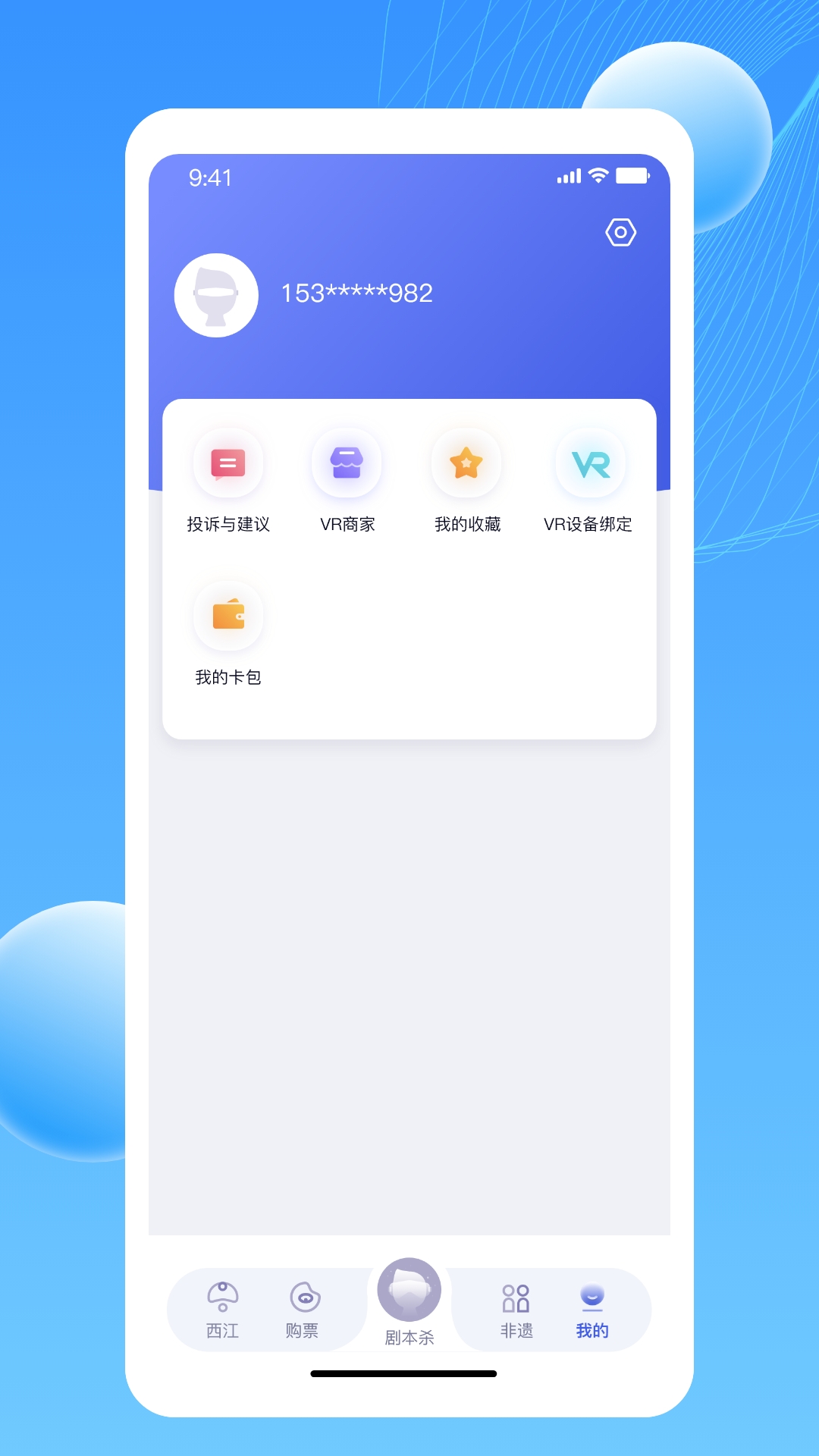 西江幻地截图5