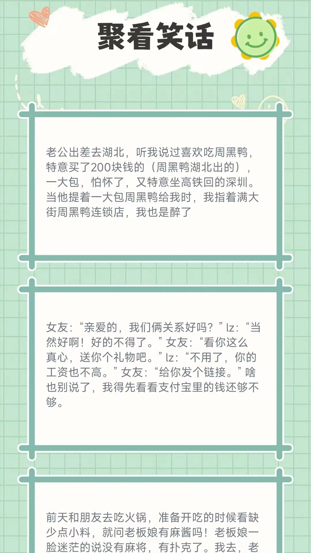 聚看多多截图1