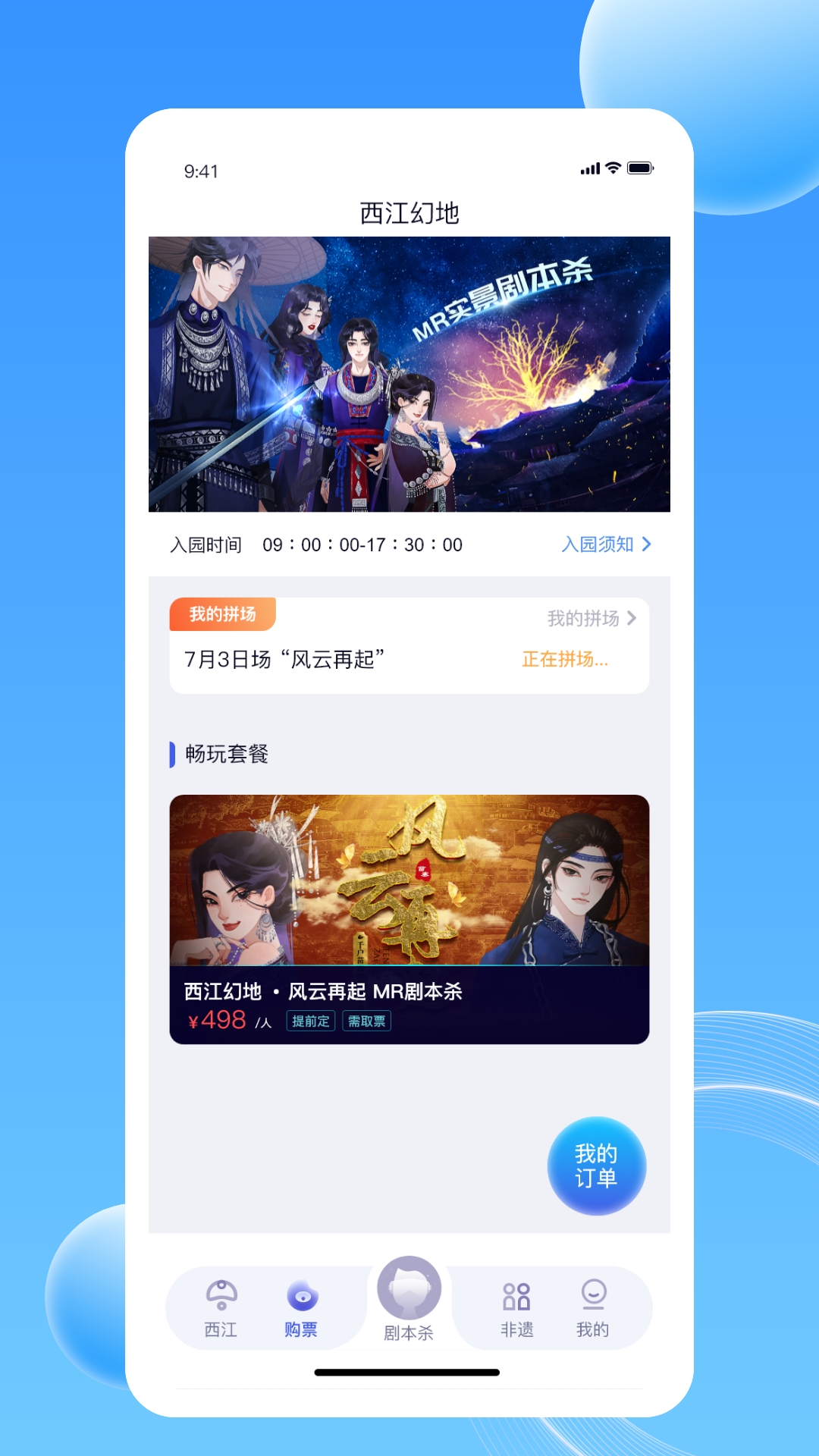 西江幻地截图2