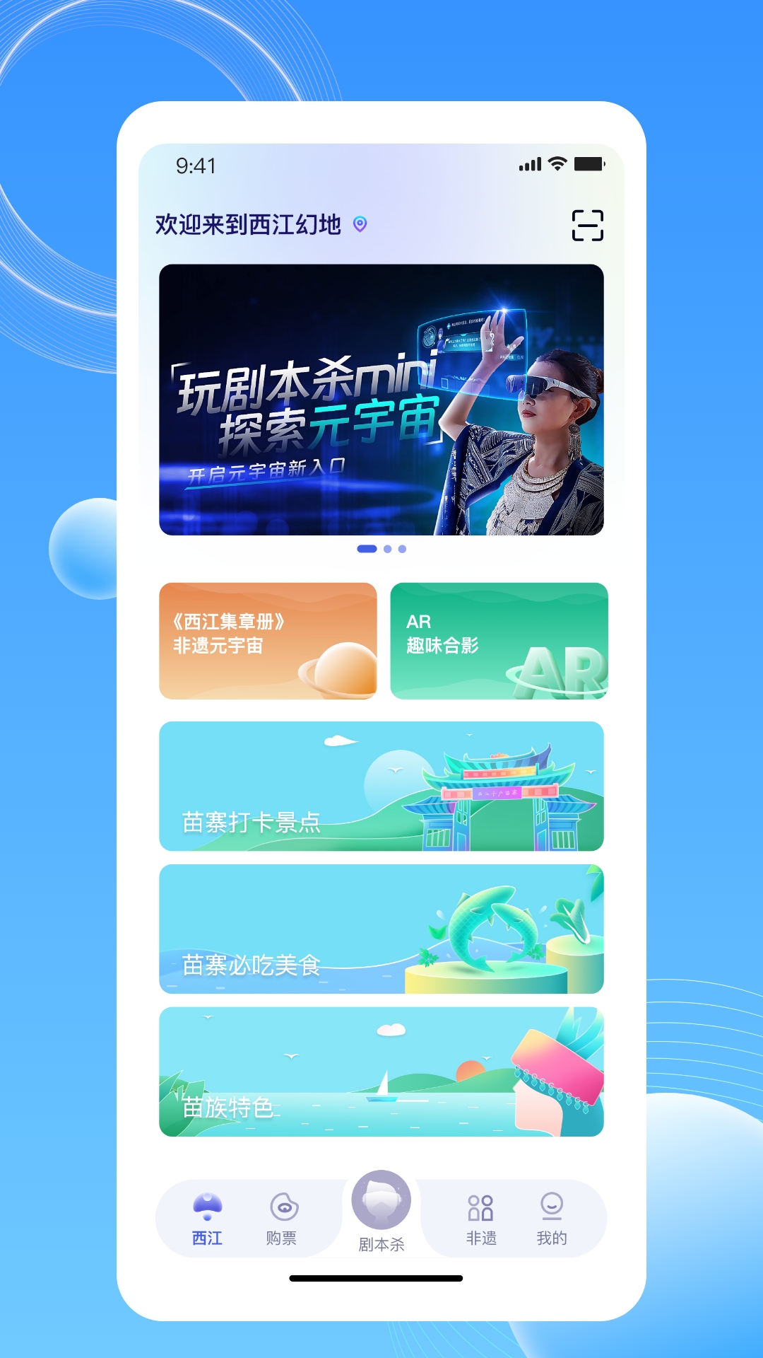 西江幻地截图1