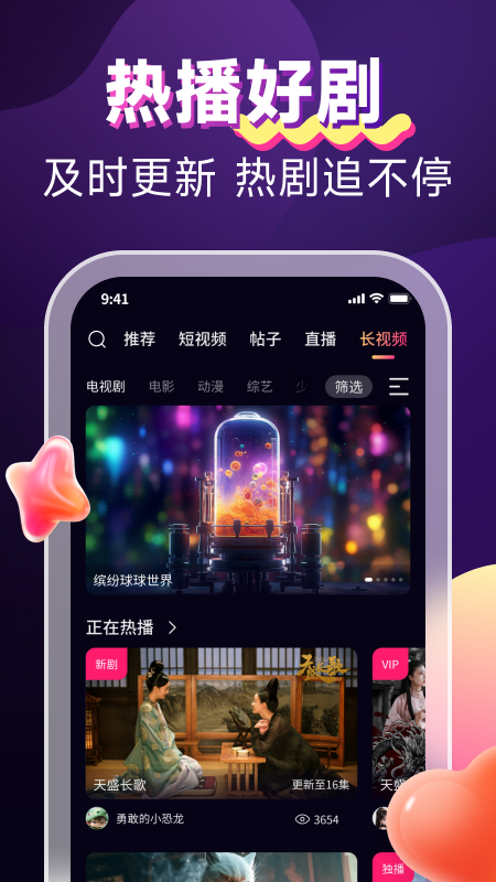 陪秀截图5