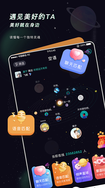 空语截图2