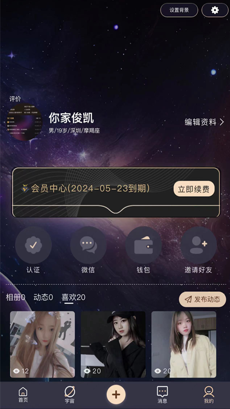 花容月貌
