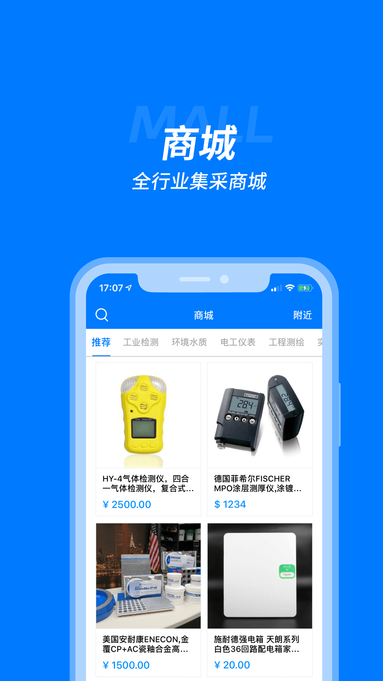 中代通