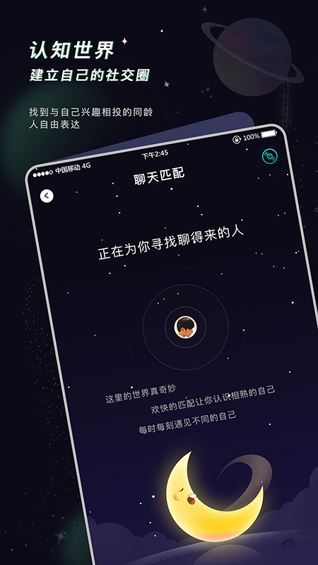 空语截图1