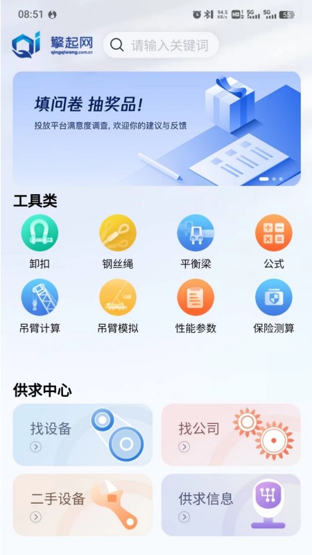 擎起网