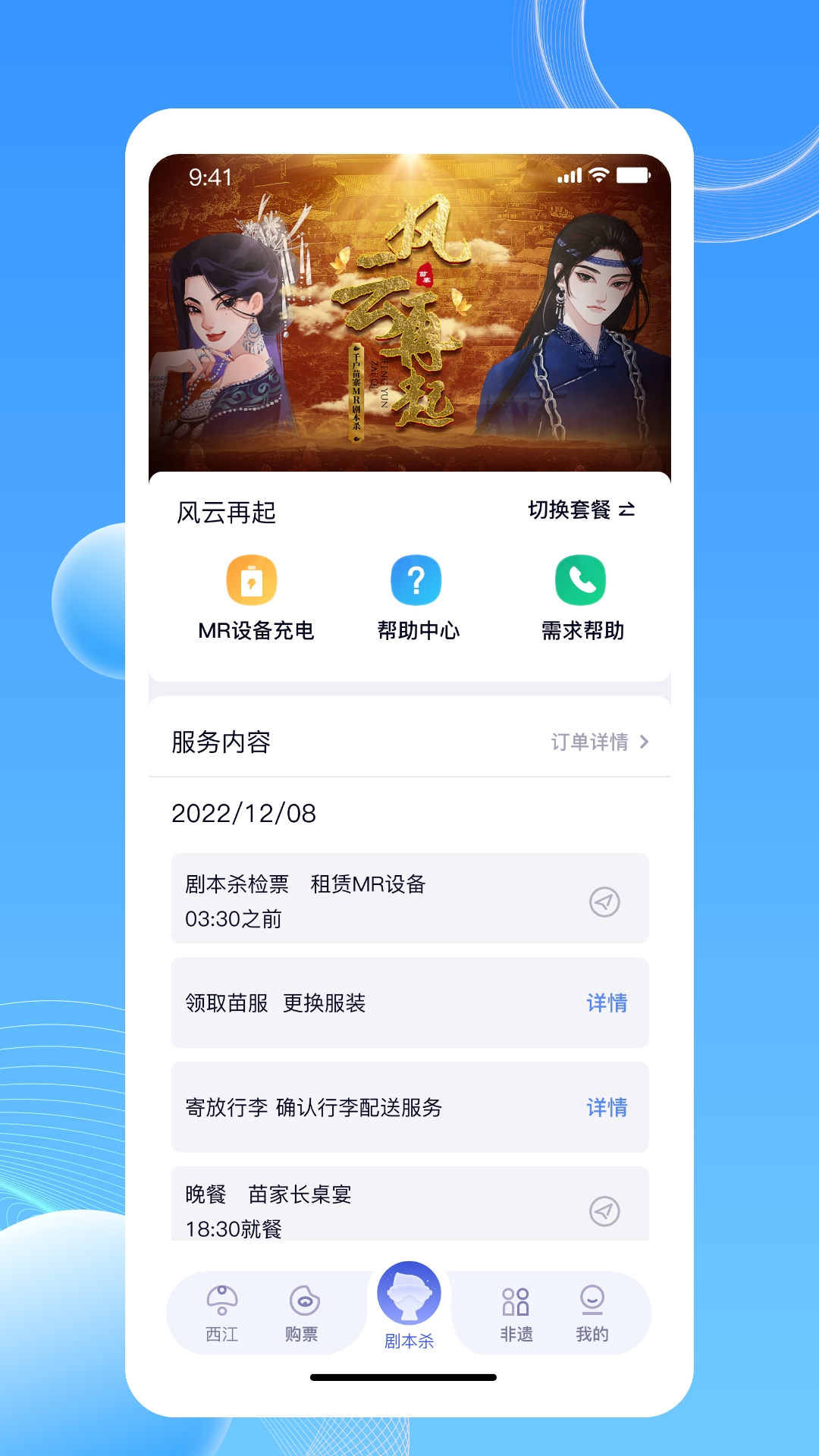 西江幻地截图3