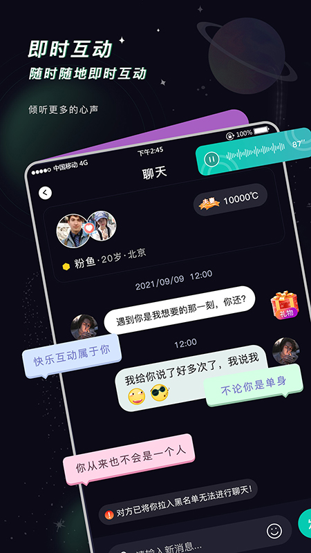 空语截图5
