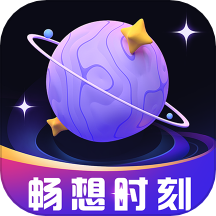 畅想时刻