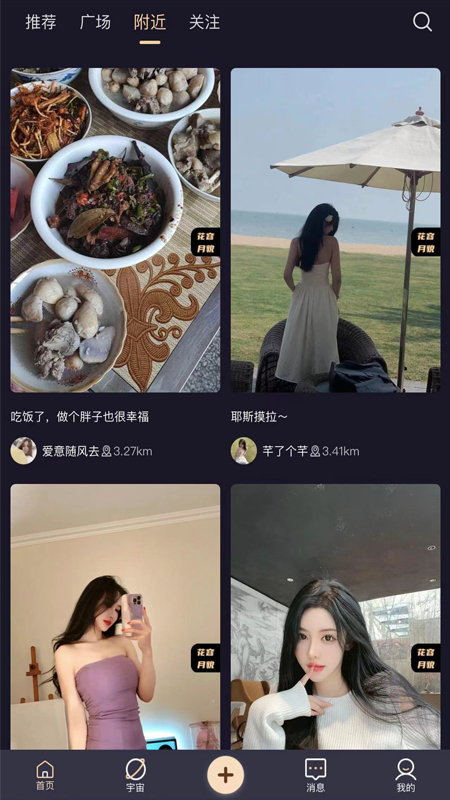 花容月貌