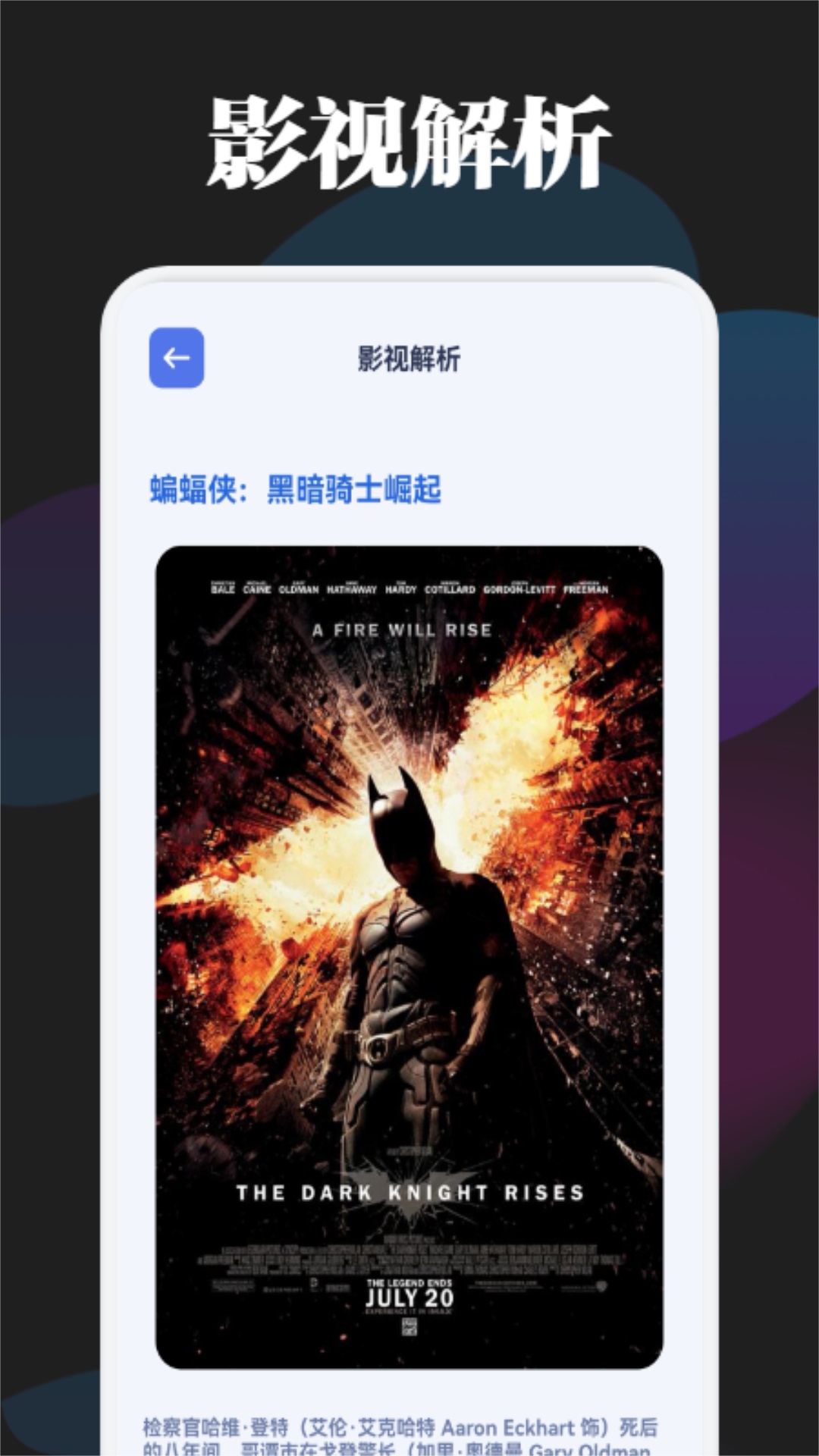 追剧喵投屏截图3